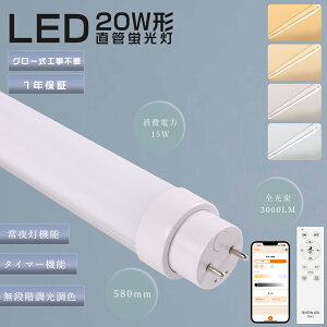 LEDu 20w`  58cm 580mm F d15W 3000lm G13 T10ǌa ] FL20 LEDǌu 20w LED u  20^ ǌu ǌ^LEDu uLED LEDv 20` R