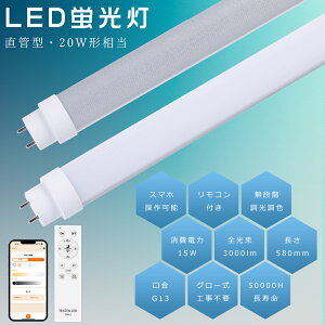 LEDu 20W`  LED u 20W  ǌu O[Hsv FL20 FLR20 FHF16 LEDu Rt  X}[gu  LEDv 20` 20W^ LEDu 20W ] 20W` 