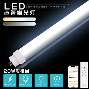 y1{`100{zLEDǌu 20W` F d15W S3000lm G13 ǌu LED O[Hsv LEDu 20w`  58cm LEDu20^ X}[gCg ǌ^ LEDu LED ǌu