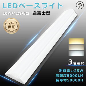LEDx[XCg 20W` ̌^ txm^ LEDu 20W`2 Px 25W 5000LM LEDu txm LEDǔ^ LED u dF F F LED x[XCg ̌^ LEDu2