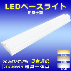 LEDx[XCg txm^ 20W` 2 ̌^ 25W 5000LM Px LEDu txm ǌ` 20W` Ɩ V䒼t ȃGl ̌^Ɩ LEDu txm txm^LEDx[XCg LEDu