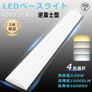 LEDu ̌^u LEDx[XCg txm^ 40W`yF5000KzLEDu txm^ LED 125CM ̌^ txm^LEDu Ɩ txm^ VƖ V䒼t^ 40`u 