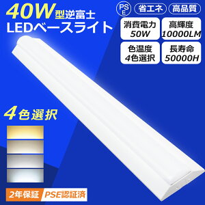 y1`30Zbgztxm^LEDx[XCg LEDx[XCg 40W^ 2 txm ̌^ Ɩ LEDu 40W` ̌^ txm^  LEDu 40w` F F F dF ȃG