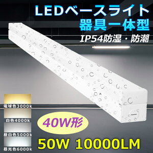 yʃZ[8Zbgž^LEDx[XCg LEDǔ^ 40w` F F F dF LEDx[XCg 40W` 2 120cm 10000LM Px 50W h txm^ u Ɩ V