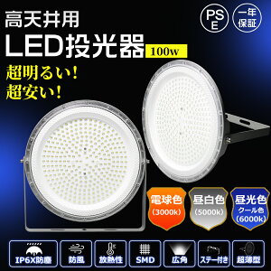 y^zLED   ho 100W 20000LM 100V dF F F LEDCg Ɠ [NCg Ɩ  LED Ŕ IP6X UFO^ LED  Px ȃGl 120°Lp ACR[ht ԏ K[