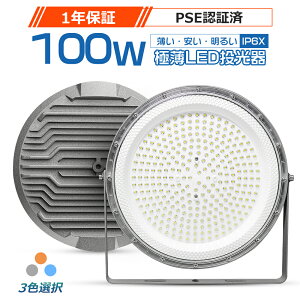 LED  100W 1000Wⓔ 20000LMyF6000KzPx ȃGl Ɠ LED [NCg VpLEDƖ LEDV䓔 UFO^  X^ht ^ 邢 ɔ ԍH W Ŕ 