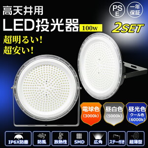 y2ZbgzLED 100W Px 20000LM LEDV䓔 UFO^  ho IP6X Lp120x [NCg LEDƓ nCp[ 邢  LED ^ ŔƖ ԍ Cg ƏƖ HpƖ