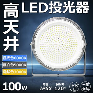 y2025Voꃂfz Ɩ LED 100W 1000Wⓔ LEDƓ 100V ^ ho LED 邢 UFO^ ŋ LEDV䓔 UFO^  X^h LEDCg ACR[ht Px20000LM dF 