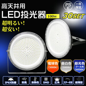 y30ZbgzLED 100W Px 20000LM dF/F/F ho IP6X LEDV䓔 UFO^  Lp120x [NCg LEDƓ nCp[ 邢  LED ^ ŔƖ ԍ C