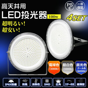 y4ZbgzLED 100W Px 20000LM dF/F/F ho IP6X LEDV䓔 UFO^  Lp120x [NCg LEDƓ nCp[ 邢  LED ^ ŔƖ ԍ C