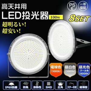 y8ZbgzLED 100W Px 20000LM dF/F/F ho IP6X LEDV䓔 UFO^  Lp120x [NCg LEDƓ nCp[ 邢  LED ^ ŔƖ ԍ C