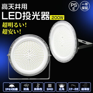 LED 200W Px 40000LM dF/F/F ho IP6X LEDV䓔 UFO^  Lp120x [NCg LEDƓ nCp[ 邢  LED ^ ŔƖ ԍ Cg H q 