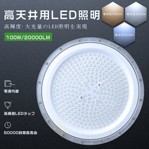 LEDV䓔 100W 1000W Px20000lm dF F F LED LED  100W LEDVƖ LEDƓ LED@ LEDnCxCCg 100V 200V V䓔 LED ԍƃv Lp120° 180°R
