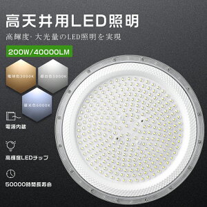 LED 200W 2000W Px40000lm FI 邢 VpLEDƖ ԏƖ  LEDV䓔 ^ LEDnCxCCg 100V 200V Lp120° 180°R IP6Xho 50000H T[`Cg ACR