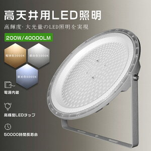 LED 200W 2000W Px40000lm dF F F LED  200W LEDV䓔 LEDVƖ LEDƓ LED@ LEDnCxCCg 100V 200V T[`Cg [NCg VpLEDƖ 