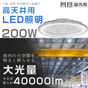 y30ZbgzLED 200W 2000W Px40000lm FI 邢 VpLEDƖ ԏƖ  LEDV䓔 LEDnCxCCg 100V 200V Lp120° 180°R 50000H T[`Cg ACR