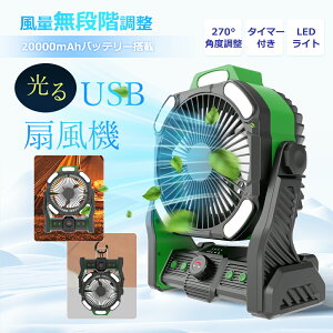 ucdʕ\A}@\USB[dv[d @  AEghA ╗ Lv ^C}[ @  LEDCg 20000mAheʃobe[ T[L[^[R[hX ʖiK
