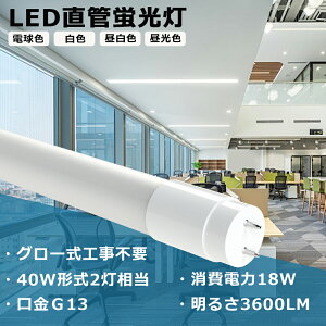LEDu 40W`  O[ Hsv d d18W 3600LM Px dF3000K F4000K F5000K F6000K FI G13 T8 u 40` LED Ɩ { ǌu ǌ^LEDv