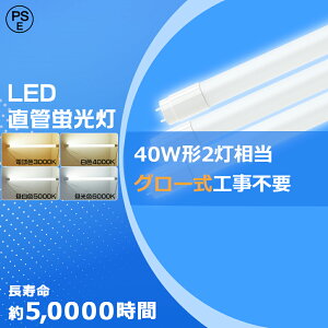 LEDu 40W` 120CM ǌu F F F dF FL40SS 40W` O[Hsv G13 T8 LEDu ǌ^ LEDv LEDƖ Px3600LM  Lz320° ȃGl h {ݏƖ X