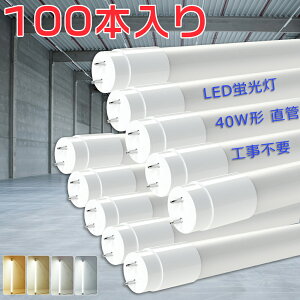 y100{ZbgzLEDu 40W`  120cm O[ Hsv d d18W 3600LM Px dF F F F FI G13 T8 u 40` LED Ɩ { ǌu ǌ^LED