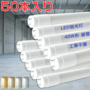 y50{ZbgzLEDu 40W`  120cm O[ Hsv d d18W 3600LM Px dF F F F FI G13 T8 u 40` LED Ɩ { ǌu ǌ^LED