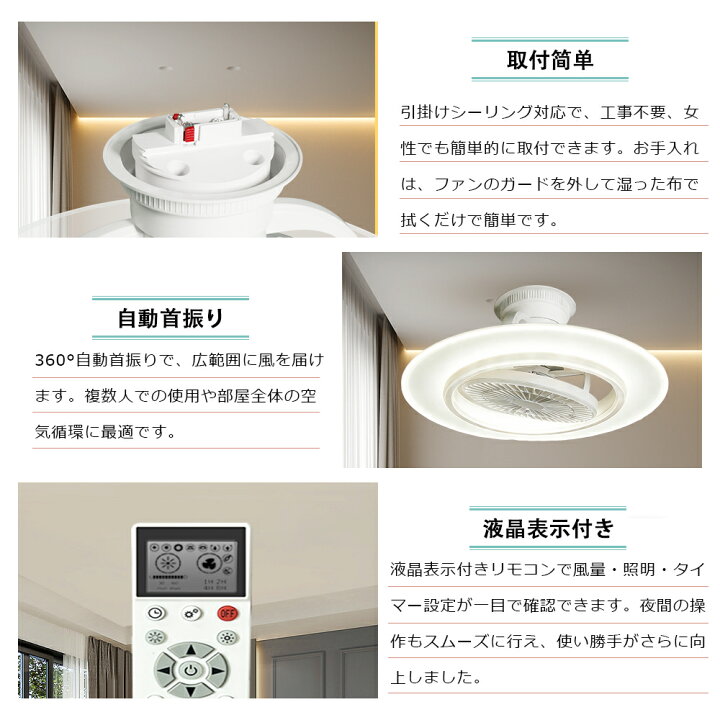 楽天市場】【2026最新モデル】 LED シーリングファンライト 調光調色 