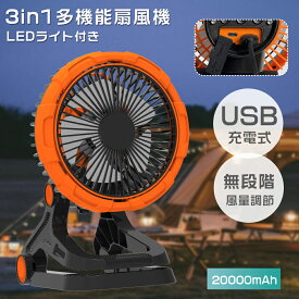 サーキュレーター 扇風機 携帯扇風機 左右首振り リビング扇風機 ミニ扇風機 回転送風 小型 扇風機 静音 卓上扇風機 自動首振り 卓上扇風機 クリップ式 ミニ ファン ポータブル ファン usb 扇風機 空気循環 自動首振り コンパクト 大容量バッテリー 低騒音 節電 熱中症対策