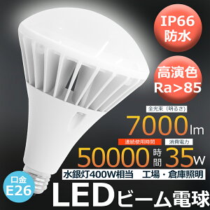 LEDd E26 35W 350W` F5000K IP66 h ho hJ h LED r[d E26 LEDd r[v` O X|bgCg hJ LED r[p140° LzyPAR38zPx 7000LM /Ŕ