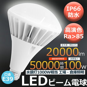 yF5000KzLEDd E39 100W 1000W` IP66 h ho hJ h LED r[d E39 LEDd r[v` O X|bgCg LED r[p140° LzyPAR65zPx 20000LM /Ŕ
