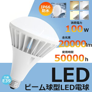 yF4000KzLEDd E39 100W 1000W` IP66 h ho hJ h LED r[d E39 LEDd r[v` O X|bgCg LED r[p140° LzyPAR65zPx 20000LM /Ŕ