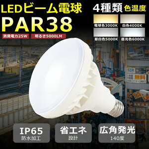 8Zbg LEDd E26 25W 250W` LED r[d E26 LEDd r[v` O X|bgCg IP65 h ho hJ h LED r[p140°yPAR38zLED oXgX ⓔ E26 /Ŕ