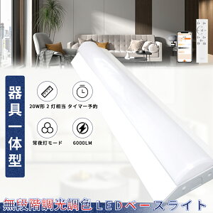 LED�u���� �t�x�m 20W�` 2������ �P�x�� �V�䒼�t�^ ����̌^ LED�x�[�X���C�g �{�ݏƖ� �����R���t�� 30W 6000lm�������F �x�[�X���C�g LED�u���� 20W�` �V��Ɩ� Bluetooth led�Ɩ���� �^�C�}�[ 