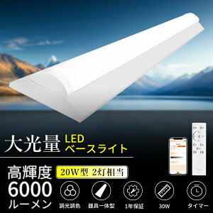 LEDx[XCg 20W^ 2 txm LEDu 20W` F 30W 6000lm ̌^ ̌^Ɩ V䒼t^ ǌu LEDƖ t LEDu 63cm Rt ^C}[t 铔 x[X