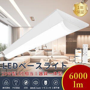 �t�x�m�^ LED �x�[�X���C�g ����̌^ 20W�^ 2������ �V��Ɩ� �������F 30W 6000lm LED�x�[�X���C�g 20w 2�� �����R���t�� �^�C�}�[ led ���� LED�u���� 20W�` �����F �����F �d���F ����632MM �V���v�� 