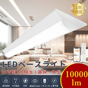 LED�x�[�X���C�g 40W�` 2������ �������F LED�u���� ���� 40w�^ �����R���t�� ����d��50W 10000lm �X�}�z���� ����̌^ LED �x�[�X���C�g 40W�` LED �u���� ���� �x�[�X���C�g �g���t �X�}�[�g���C�g