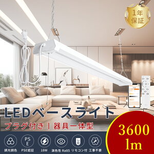 �V�[�����O���C�g LED�x�[�X���C�g 20W�` 2������ 18W 3600LM �v���X�C�b�`�t�� ���� ���F ��̌^�x�[�X���C�g �X�}�z���� LED�u���� 20W�^ ����̌^ LED�u���� 20W�` ���� 64cm �����R���t �V�䎮 �`