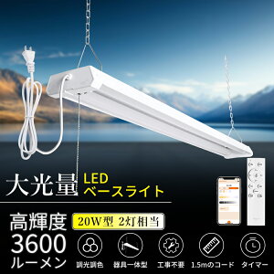 LED�x�[�X���C�g 20w�` 2������ �v���X�C�b�`�t LED�x�[�X���C�g �������F LED�u���� ����̌^ 20w�` LED�u������� �݂艺�� �x�[�X���C�g LED�u���� ����̌^ 20w�` 2������ AC�v���O�t 1.4M�P�[