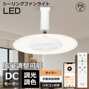 �yAlexa�Ή��z�V�[�����O�t�@�����C�g �������F LED ���^ �k�� �����R�� �V�[�����O���C�g �t�@�� DC���[�^�[ ���^ ��C�z�� �y�� 6�� 8�� wi-fi�Ή� �A�v������ �蓮�Ŋp�x���� ��@�t�� �a�� 