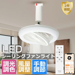 �y�������F�����ʒ��߁z�V�[�����O�t�@�����C�g �����R�� ���^ Wi-Fi�Ή� �V�[�����O���C�g �Ɩ���� �t�@�� �����|���V�[�����O �V�[�����O���C�g 6�� 8�� LED ������� ��@ ���t��] �؂�