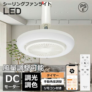 �V���� �V�[�����O�t�@�����C�g �V�[�����O���C�gLED DC���[�^�[ ������� �k�� WIFI�Ή� �������F 6�� 8�� ���i�K���ʒ��� �����R���t�� APP�Ή� ��C�z�� �Ɩ���� �V�� �ƒ�p �ȃG�l �k�� ��