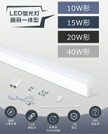 LED蛍光灯 器具一体型 T5 10W形 15W形 20W形 40W形 LEDベースライト シームレスライン バーライト 器具一…