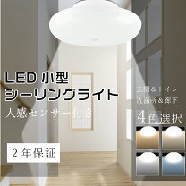 楽天市場】物置（天井照明｜ライト・照明器具）：インテリア・寝具 