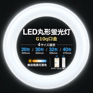 �y�V�o��zled�u���� �ی^ 20�` 30�` 32�` 40�` �������� �ی`�u���� LED�� FCL20 FCL30 FCL32 FCL40 �Ή� �ی`LED�����v LED�T�[�N���C�� �u����LED���� �O���[�� �H���s�v �ȒP���� �d���F �����F �����F 