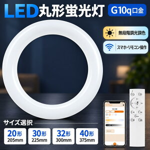 LED �ی^�u���� led 20W�` 30W�` 32W�` 40W�` �Ɩ���� �V�� LED�T�[�N���C�� �~�^ ����d��10W 15W 18W 21W FCL20 FCL30 FCL32 FCL40��� G10q�������� �������F �����R���t�� �X�}�z���� �A�v���Ή� ��铔 �^