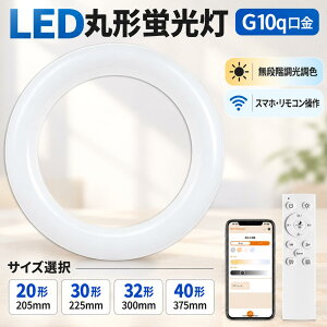 LED�ی`�u���� �T�[�N���C�� �������F �����R���E�A�v���Ή� 20�` 30�` 32�` 40�` FCL20 FCL30 FCL32 FCL40�Ή� G10q���� 10W 15W 18W 21W ���P�x �����_�� �O���[���H���s�v �ی`LED�����v �����p ����30°��
