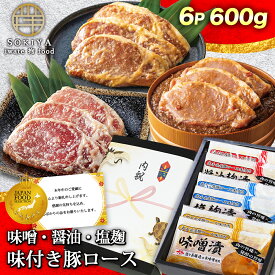 内祝い 肉 ギフト 肉ギフト 食べ物 食品 肉 惣菜 和風おかず 味付け肉 味付 肉 冷凍 豚肉 味噌漬け 塩漬け 醤油漬け 600g 3種 みそ漬け 食べ物ギフト グルメ 内祝い お返し 贈り物 ランキング おかず 豚肉味噌漬け お誕生日 プレゼント 出産内祝い 結婚内祝い バレンタイン
