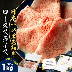 すき焼き 500g 1kg 黒毛和牛 霜降り 高級肉 しゃぶしゃぶ いわて牛 ロース 和牛 すき焼き肉 すき焼き ギフト すき焼き 高級和牛 500g 高級肉 しゃぶしゃぶ ロース 最高級 黒毛和牛すき焼き 黒毛和牛しゃぶしゃぶ