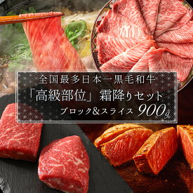 和牛ギフト 肉 黒毛和牛 すき焼き肉 赤身 塊肉 2点セット 900g いわて牛 高級肉 肉福袋 肩ローススライス 500g 赤身 モモ ブロック肉 400g 国産 和牛 牛肉 お取り寄せグルメ ステーキ肉 すき焼肉 ギフト 食品 グルメ ギフト 内祝い 出産祝い 出産内祝い 結婚祝い
