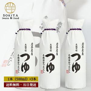 X 薼Y V܂̖  500ml×3{ Mtg p ˂ ߂ ߂ ΂ ǂ f˂  ZJ    4{  X