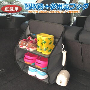 車 収納 ラックの人気商品 通販 価格比較 価格 Com